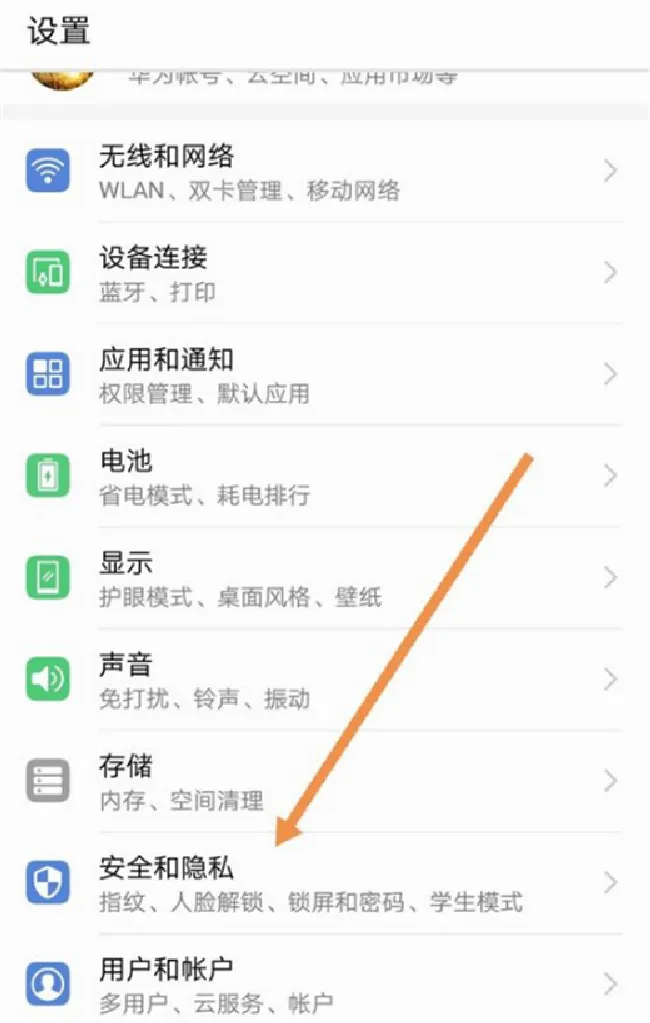 华为nova3i怎么关闭杂志锁屏