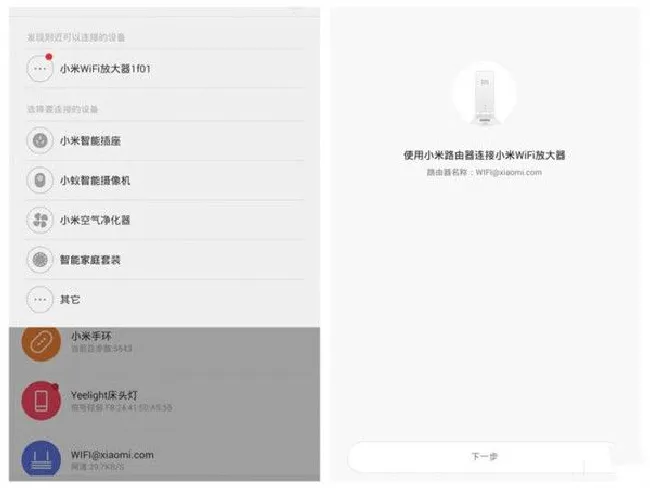 小米wifi放大器怎么连接第三方路由器