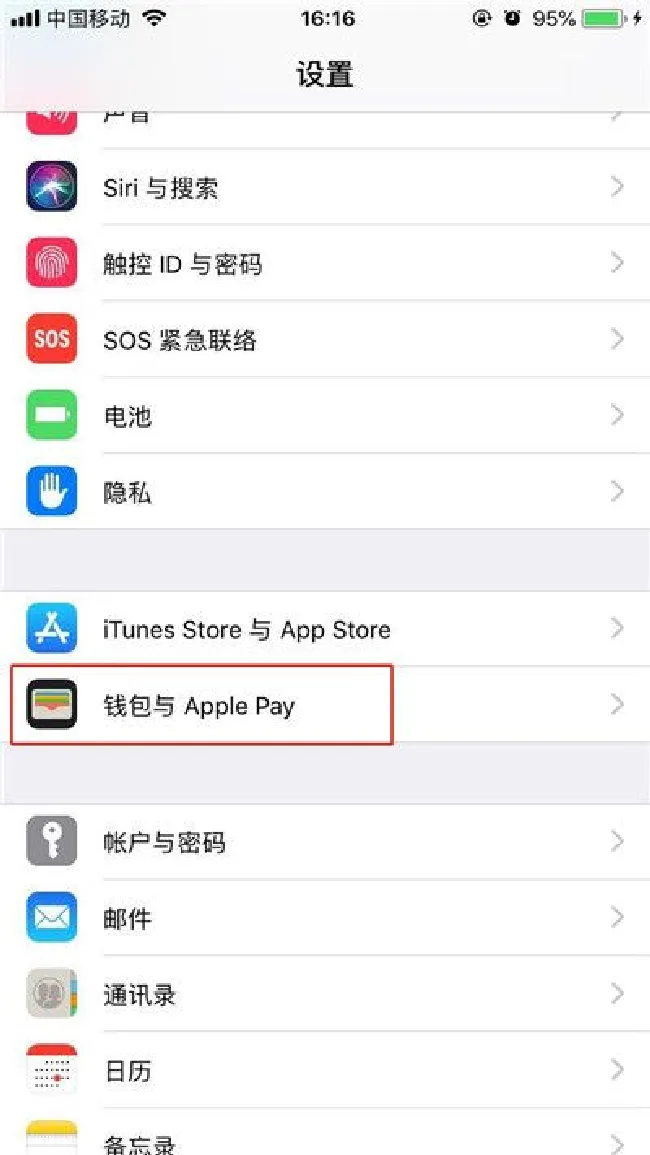 iphonex怎么刷公交卡