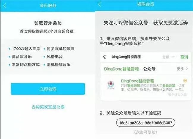 叮咚mini2领取qq音乐叮咚会员