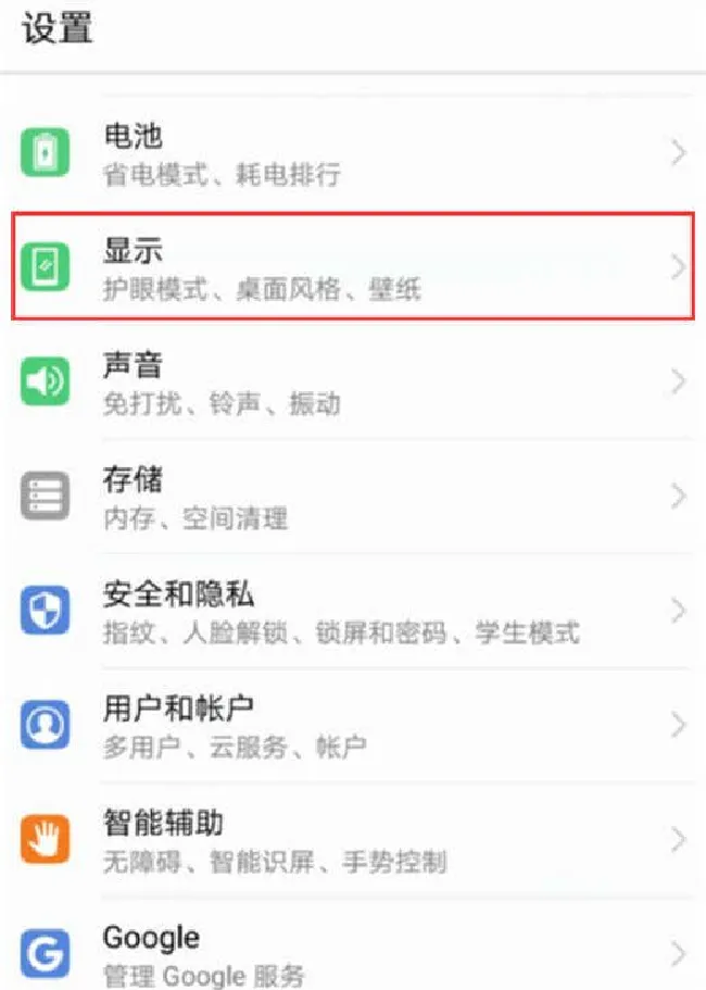 荣耀note10怎么设置屏保