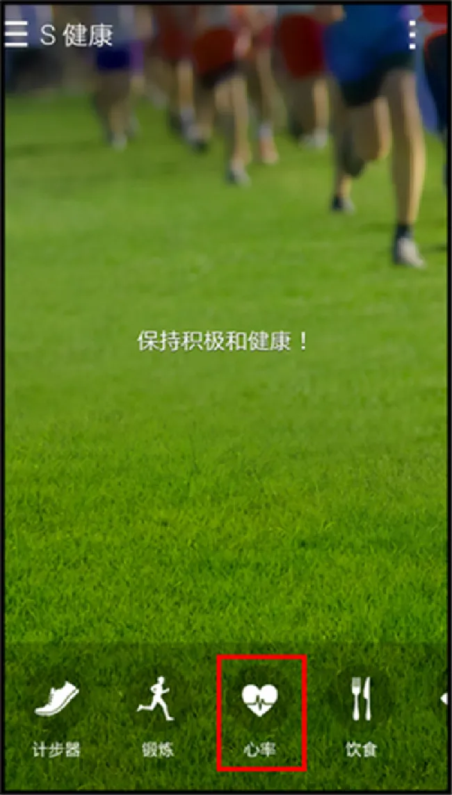 三星S9心率测试怎么用