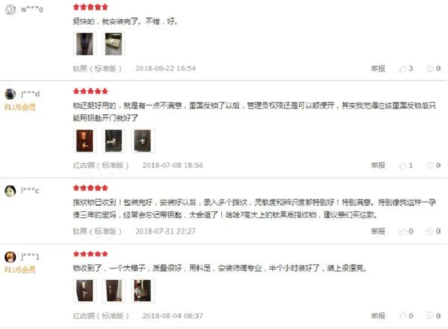 亚太天能指纹锁怎么样