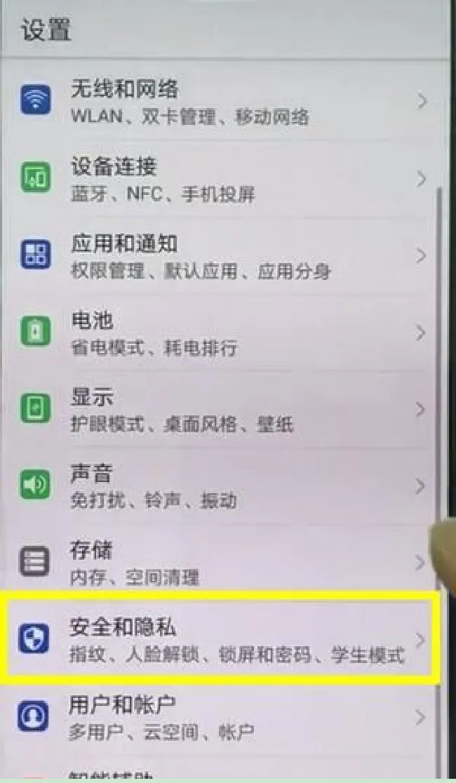 华为nova3怎么隐藏照片