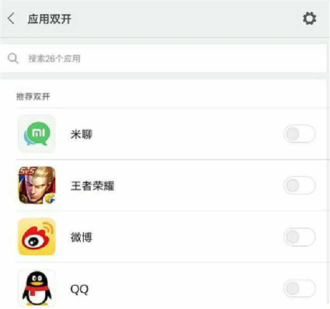 小米max3怎么双开应用