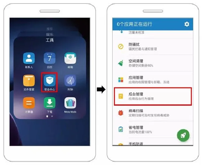Pacewear手机助手后台常驻Moto方法
