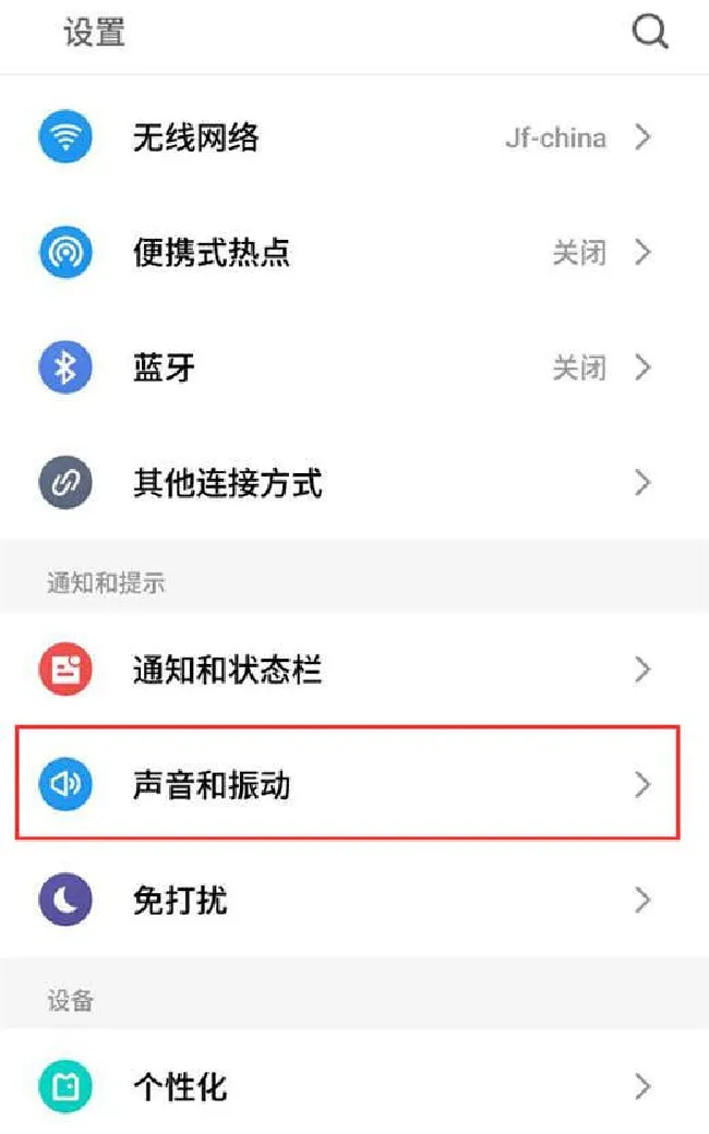 魅族16怎么关闭截屏声音