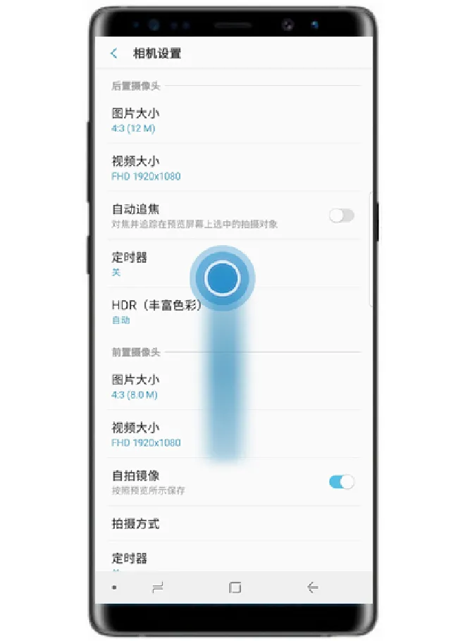 三星note9怎么关闭拍照声音