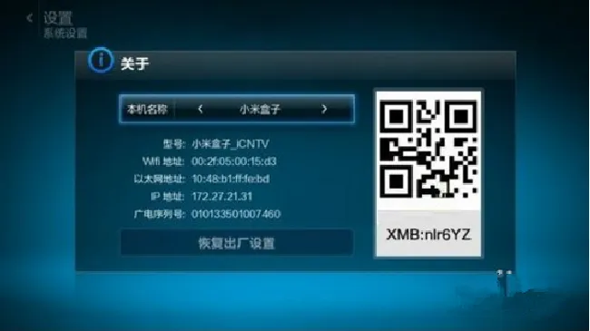 小米盒子迅雷离线下载功能怎么用