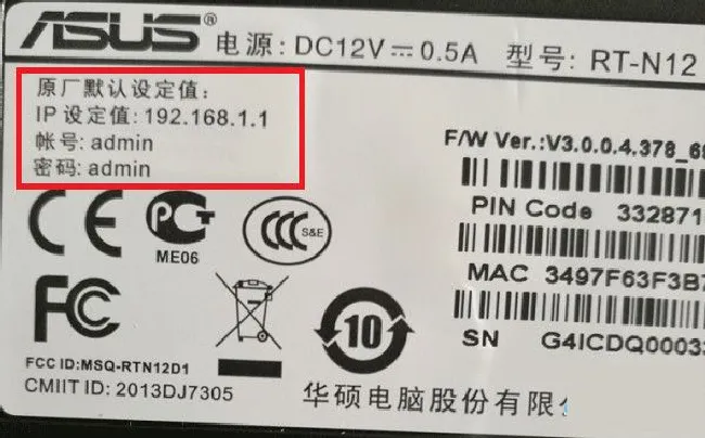 华硕RT-AC5300登录密码忘记了怎么办