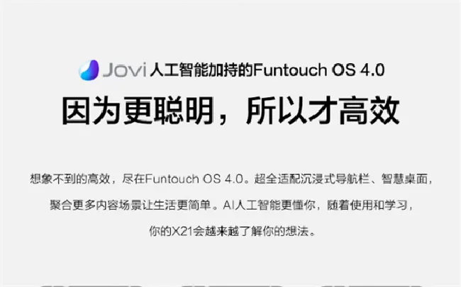 vivox21系统怎么更新升级