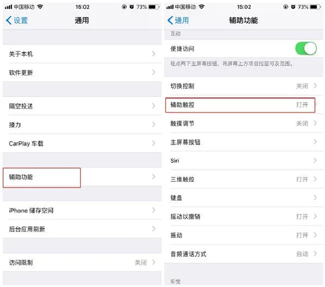 iphone7截图快捷键怎么设置