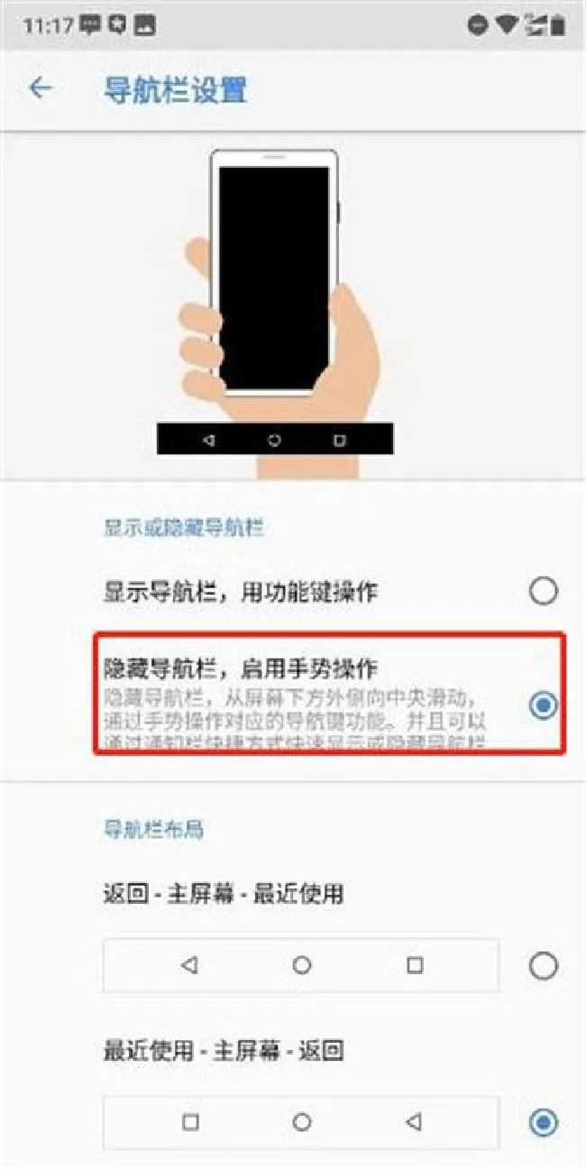 诺基亚X5怎么隐藏导航键