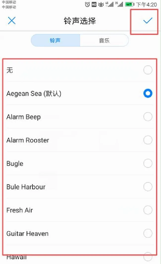 华为nova3闹钟怎么设置