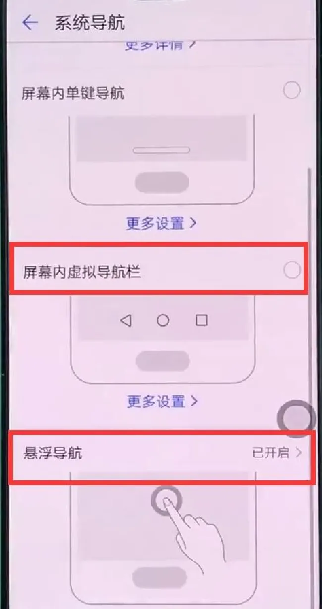华为nova3怎么切换应用