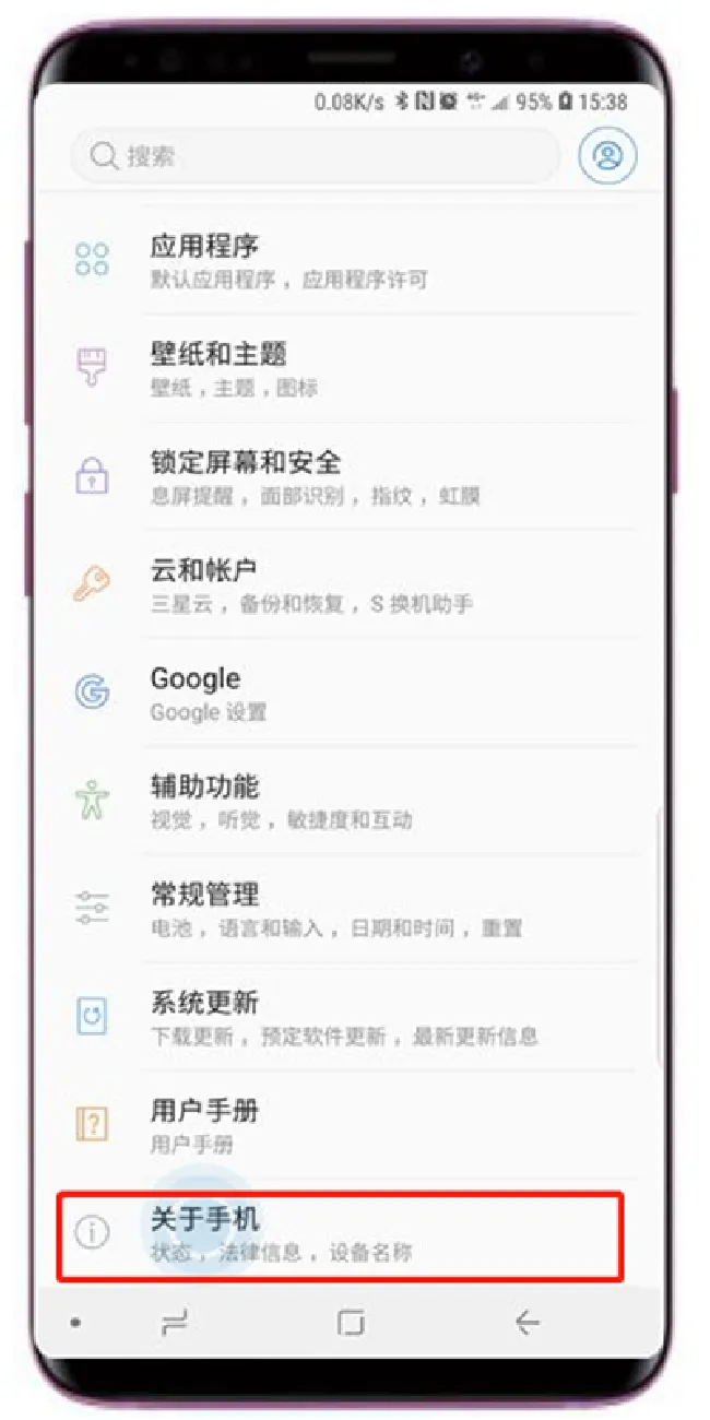 三星s9怎么打开开发者模式
