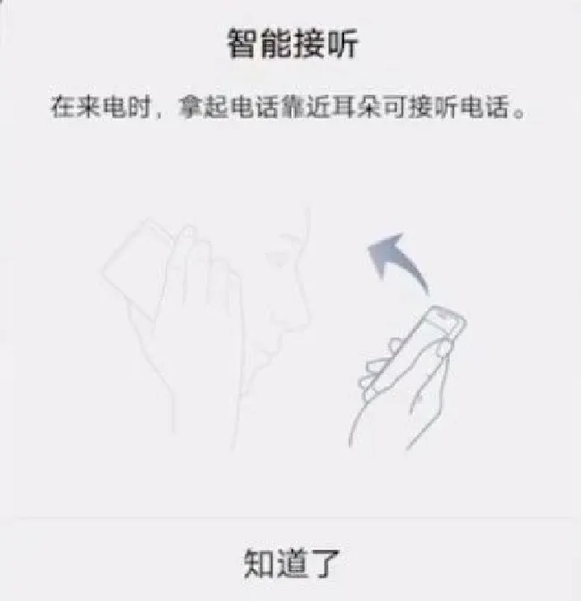vivoy75通话设置在哪