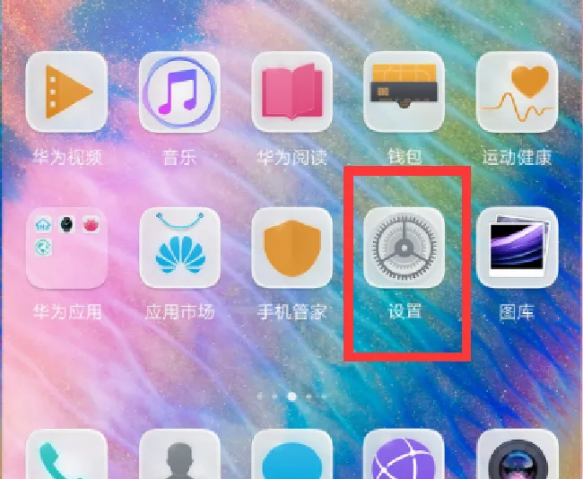 华为nova3人脸识别解锁怎么设置