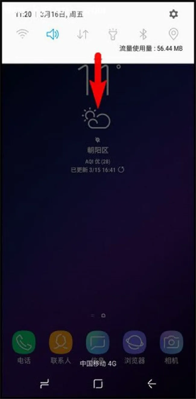 三星手机下拉菜单图标的顺序怎么调整