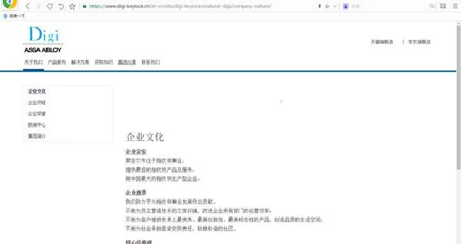 第吉尔客服电话是什么