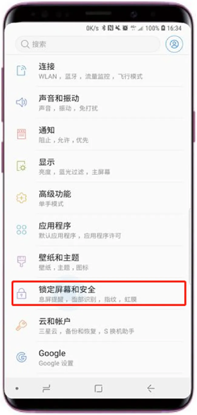 三星a9star怎么删除指纹