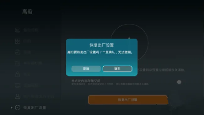 华为荣耀盒子voice怎么恢复出厂设置