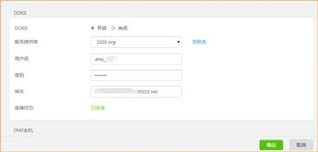 腾达F9路由器怎么设置DDNS
