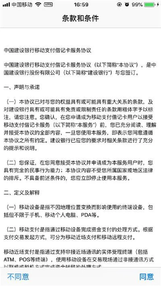 苹果手机怎么绑定银行卡
