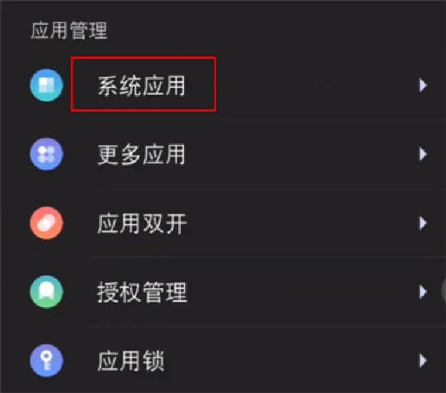 小米mix2s怎么开启来电闪光灯