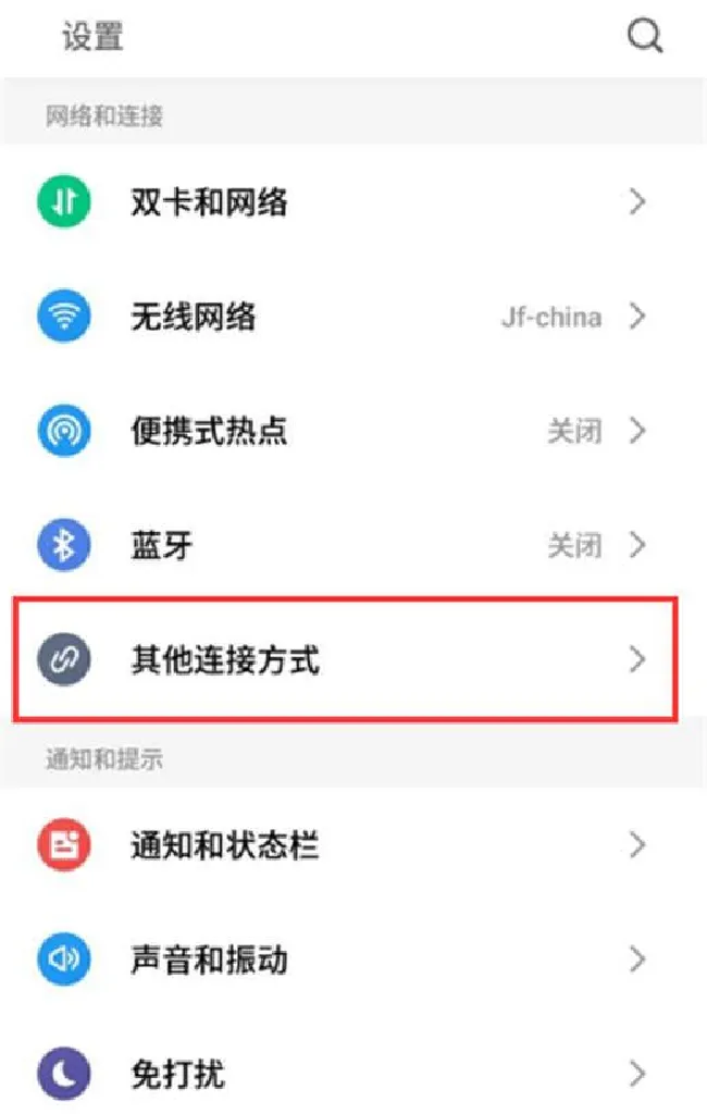 魅蓝6t怎么打开投屏功能