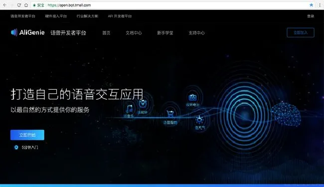 天猫精灵X1设置教程