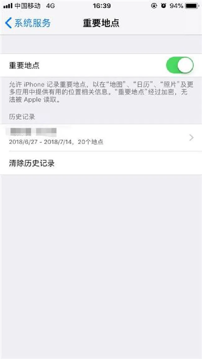 iphone7怎么查看去过的位置