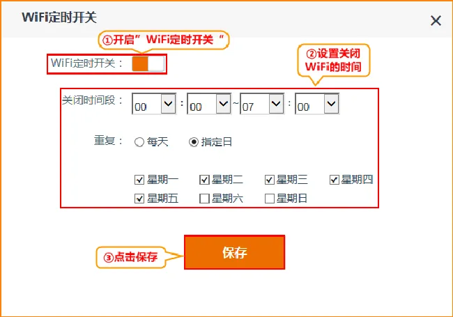 腾达AC9路由器怎么设置wifi定时关闭