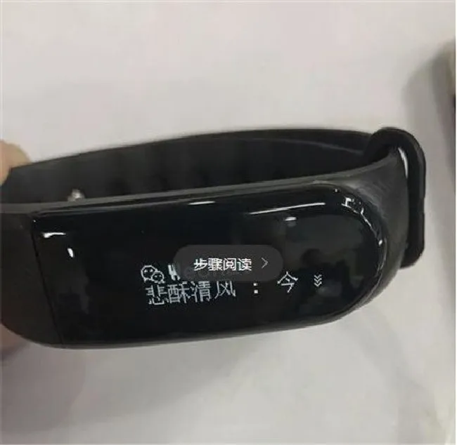 动哈Pom Pro手环如何设置微信提醒