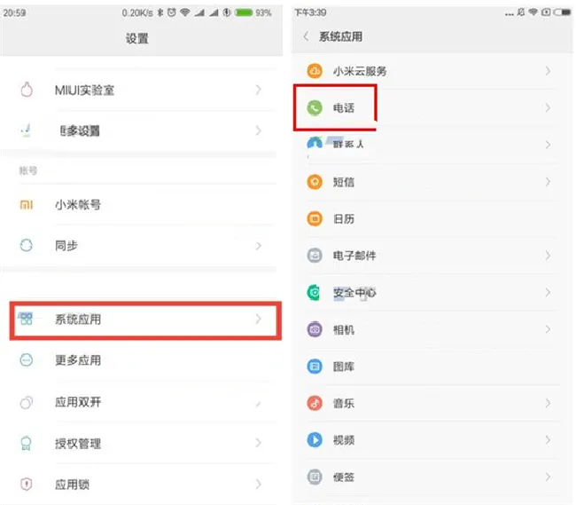 小米max3怎么设置来电翻转静音