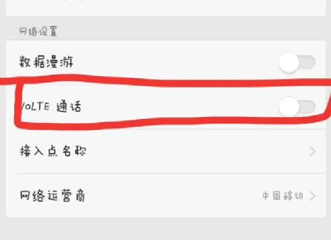 oppoa3volte在哪关闭