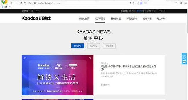 凯迪仕指纹锁怎么加盟