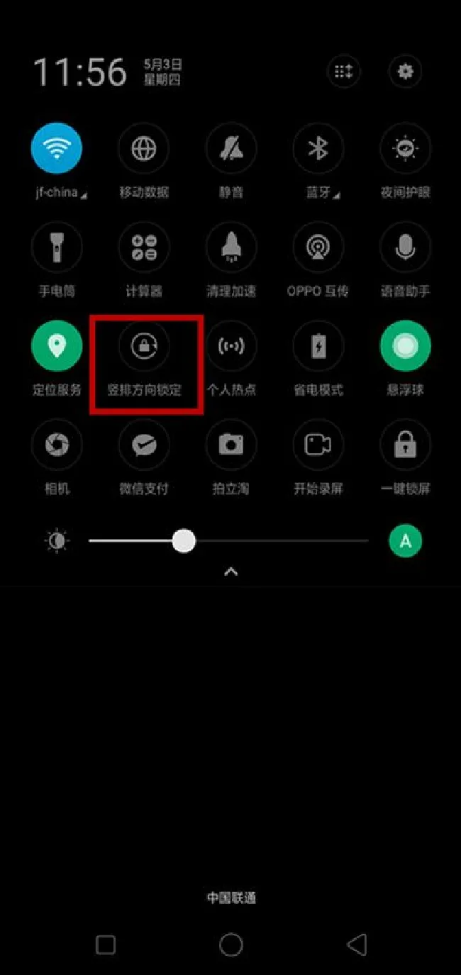 oppoa3怎么关闭自动横屏