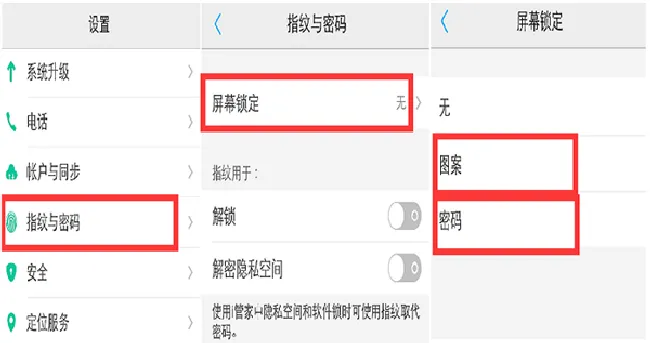 vivoY79怎么设置图案解锁
