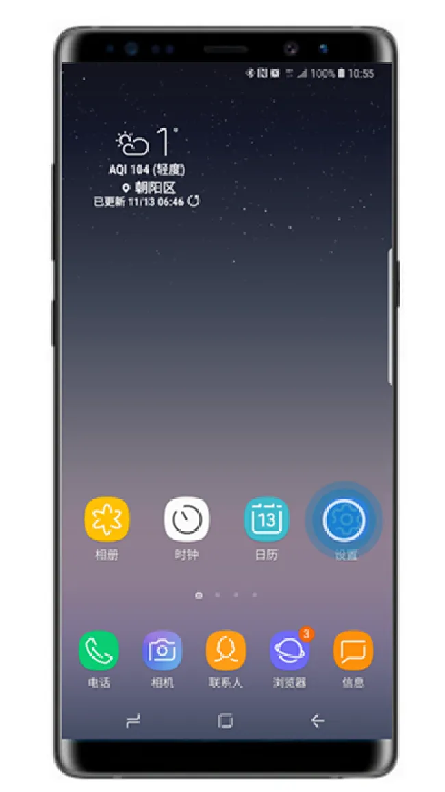 三星note8怎么修改导航栏颜色