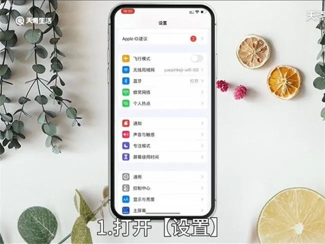 苹果浮窗开关在哪里 苹果浮窗开关在什么地方