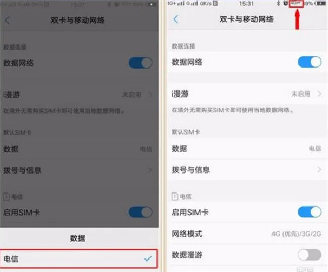 vivoz1i怎么切换网络