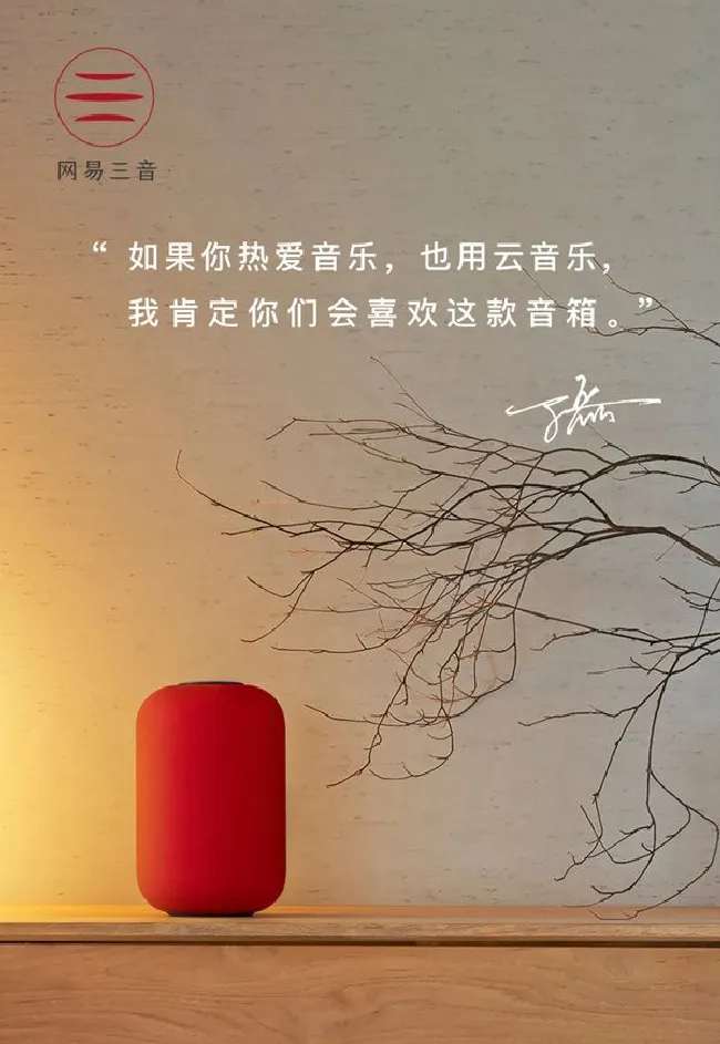 网易三音云音箱怎么买