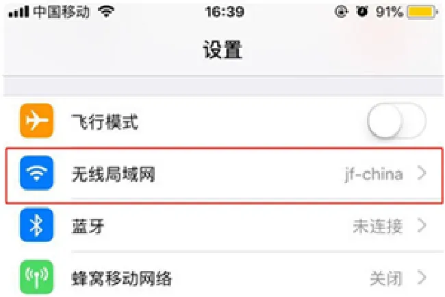 iphone7怎么连wifi