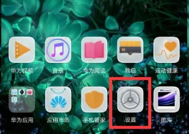 华为nova3应用通知怎么关闭