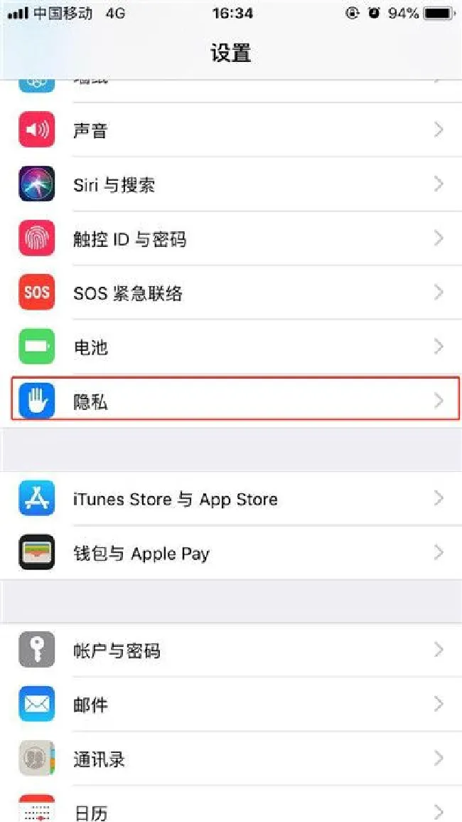 iphone7怎么查看去过的位置
