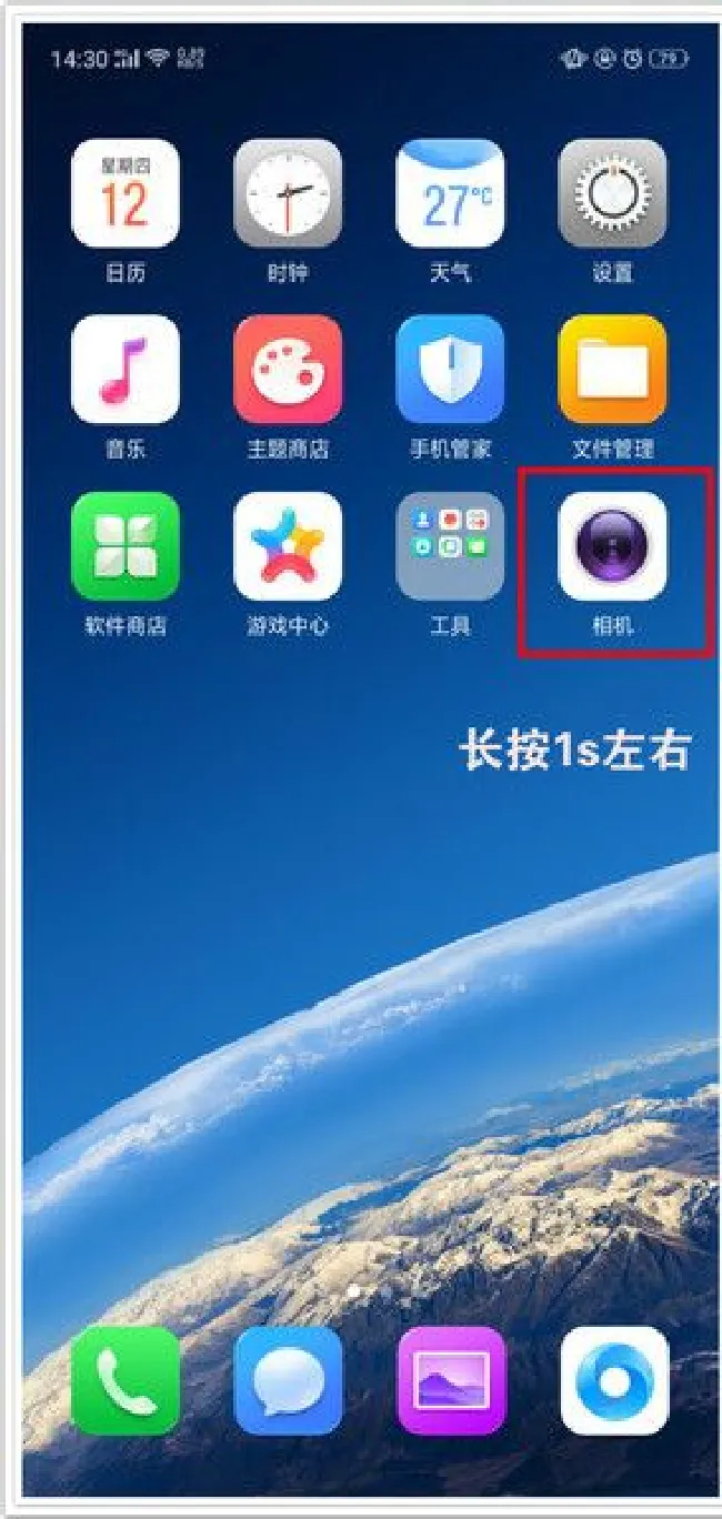 oppoa3应用快捷方式怎么设置