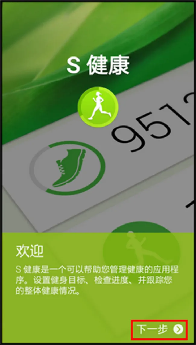 三星S9心率测试怎么用