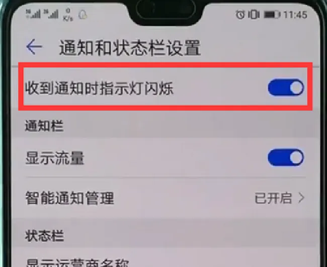 华为p20pro呼吸灯不亮怎么办