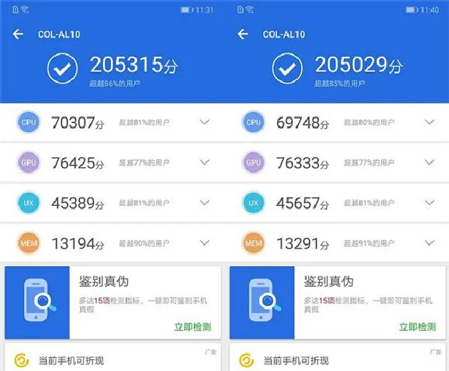 荣耀10安兔兔跑分多少